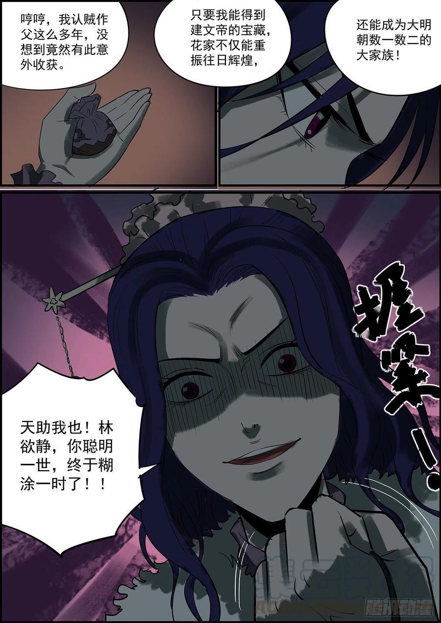 无间县衙韩漫全集-纯爷们就是有话直说无删减无遮挡章节图片 