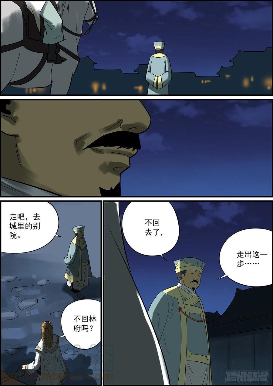 无间县衙韩漫全集-纯爷们就是有话直说无删减无遮挡章节图片 