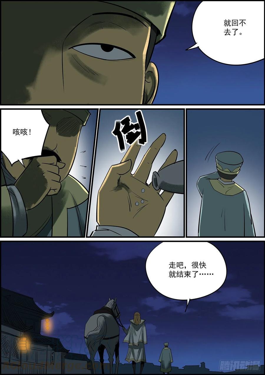 无间县衙韩漫全集-纯爷们就是有话直说无删减无遮挡章节图片 
