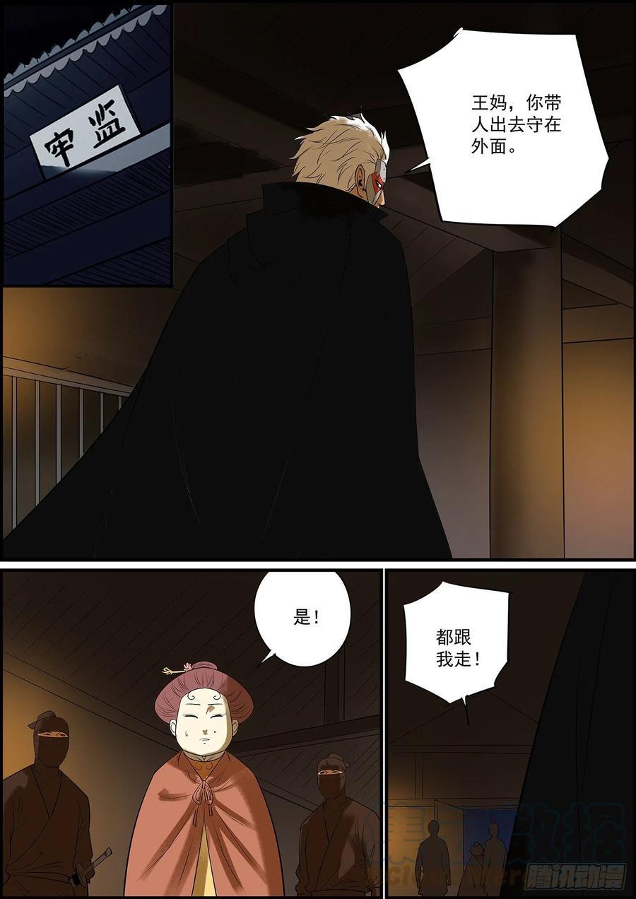 无间县衙韩漫全集-纯爷们就是有话直说无删减无遮挡章节图片 
