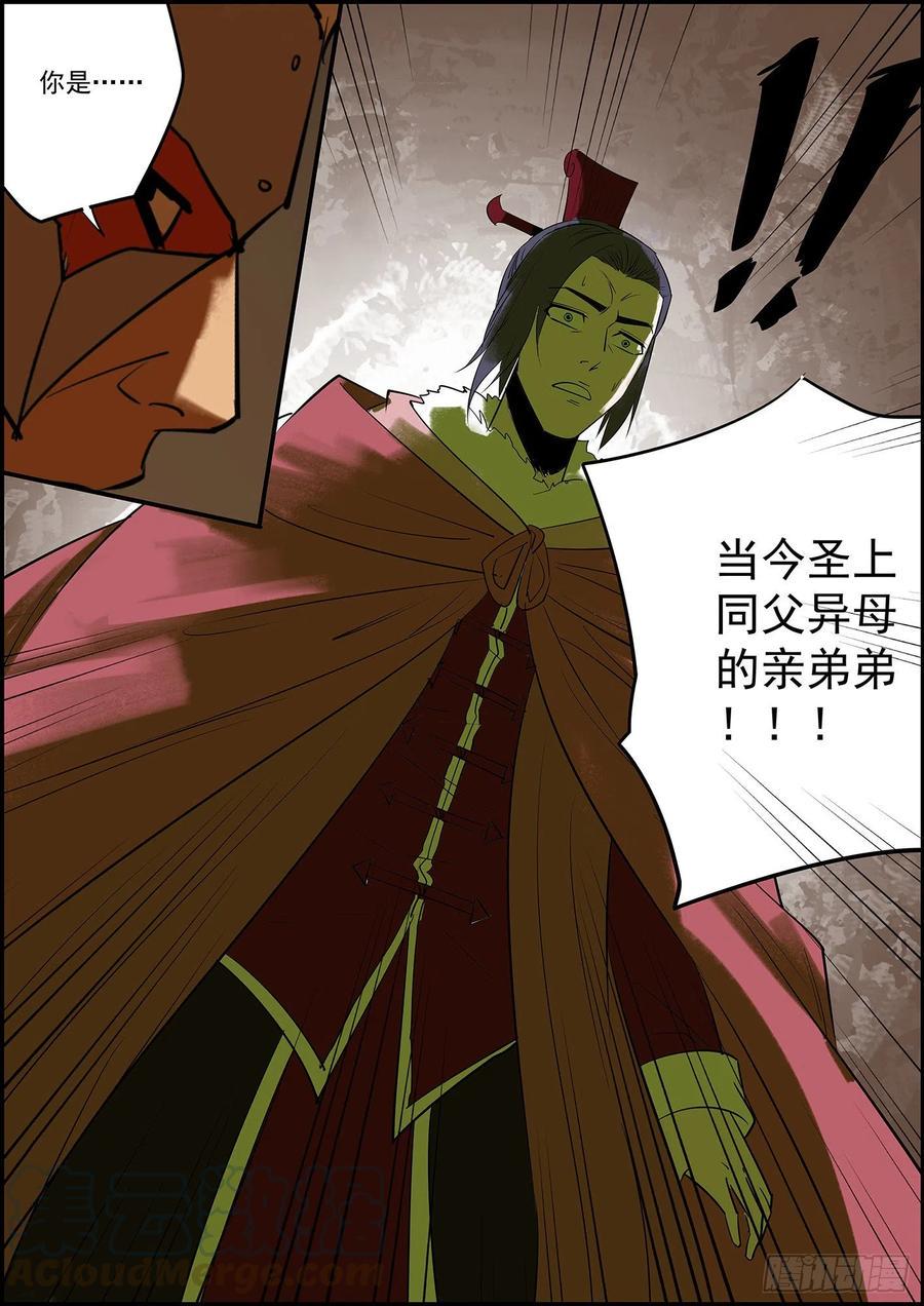 无间县衙韩漫全集-端午安康，跪求月票支持无删减无遮挡章节图片 