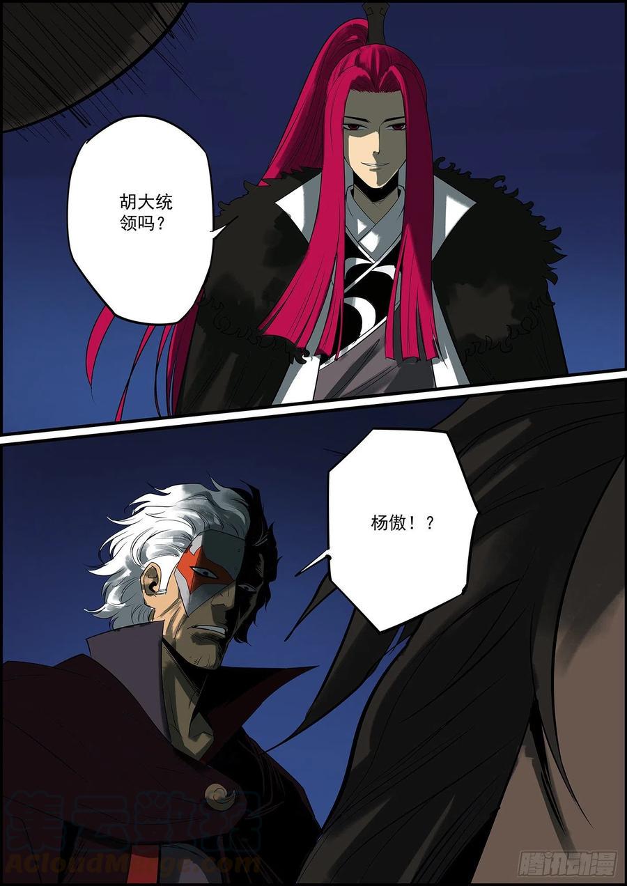 无间县衙韩漫全集-端午安康，跪求月票支持无删减无遮挡章节图片 
