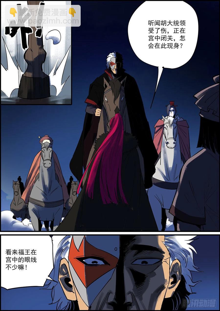 无间县衙韩漫全集-端午安康，跪求月票支持无删减无遮挡章节图片 