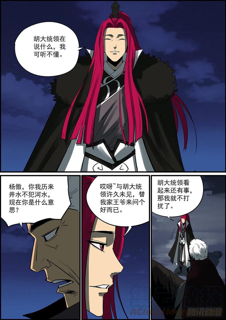 无间县衙韩漫全集-端午安康，跪求月票支持无删减无遮挡章节图片 