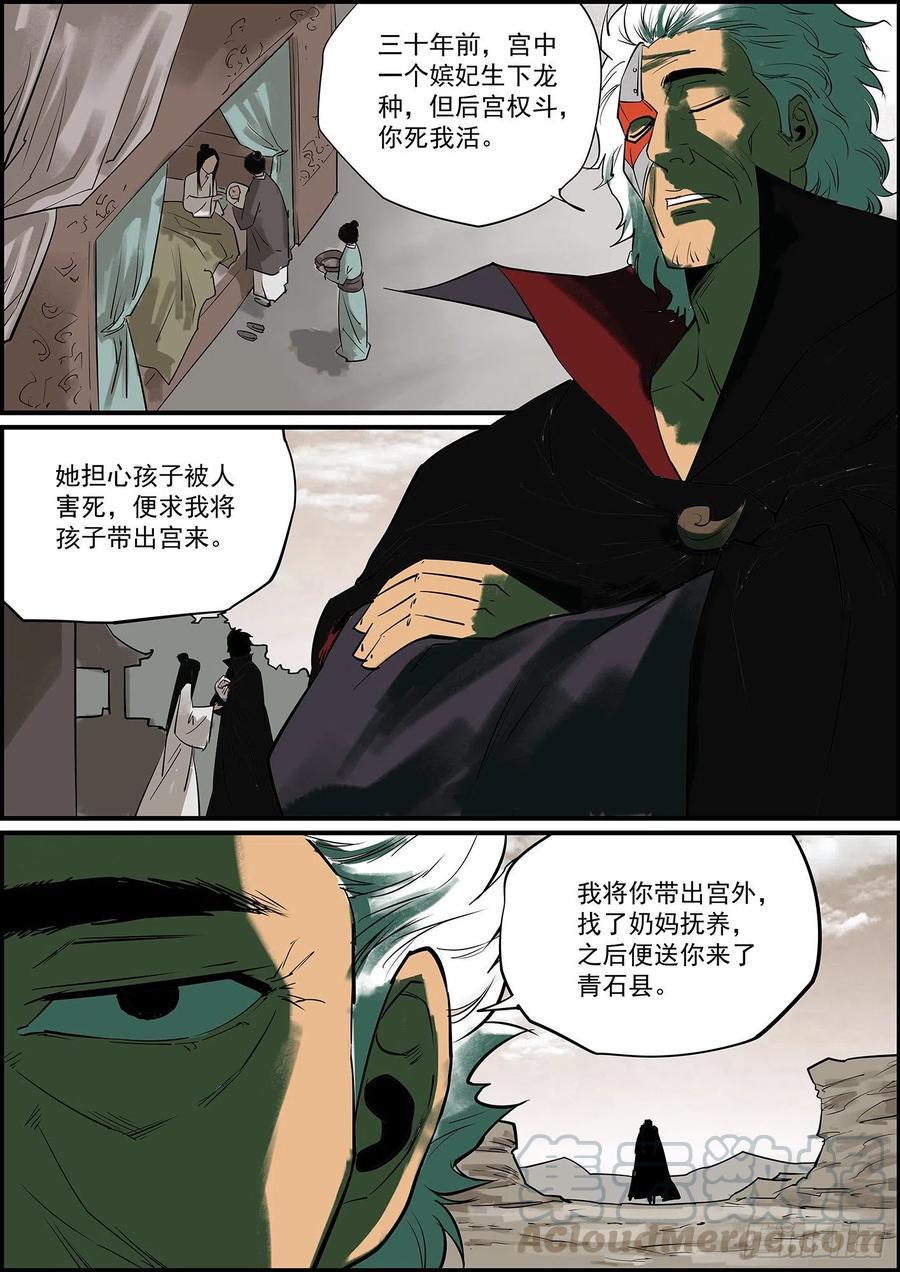 无间县衙韩漫全集-端午安康，跪求月票支持无删减无遮挡章节图片 