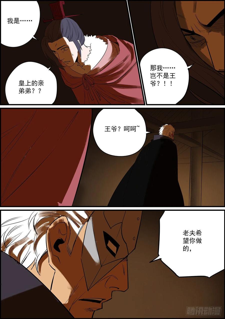无间县衙韩漫全集-端午安康，跪求月票支持无删减无遮挡章节图片 