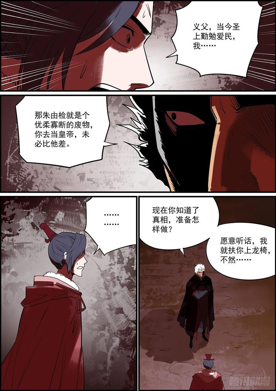 无间县衙韩漫全集-端午安康，跪求月票支持无删减无遮挡章节图片 