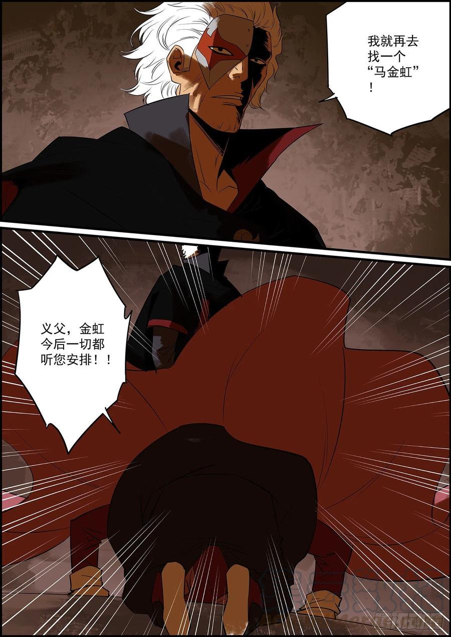 无间县衙韩漫全集-端午安康，跪求月票支持无删减无遮挡章节图片 