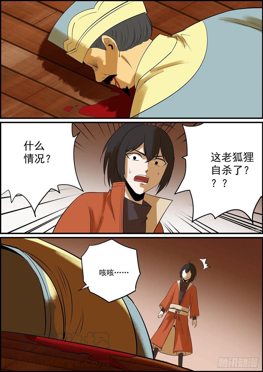 无间县衙韩漫全集-出了点小状况，更新晚了几天无删减无遮挡章节图片 