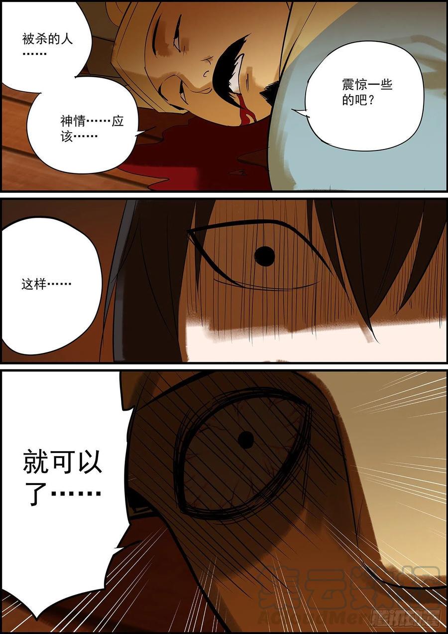 无间县衙韩漫全集-出了点小状况，更新晚了几天无删减无遮挡章节图片 