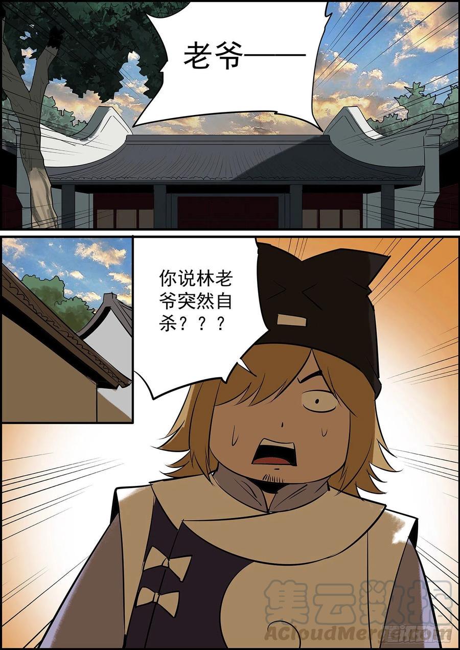 无间县衙韩漫全集-出了点小状况，更新晚了几天无删减无遮挡章节图片 