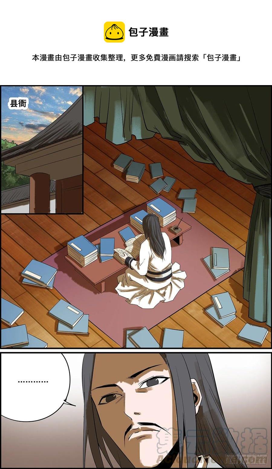 无间县衙韩漫全集-不背锅，留你们这些下属何用？无删减无遮挡章节图片 