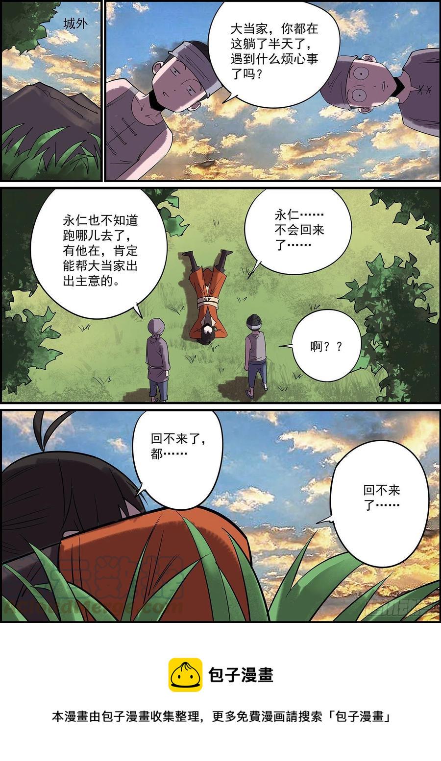 无间县衙韩漫全集-不背锅，留你们这些下属何用？无删减无遮挡章节图片 