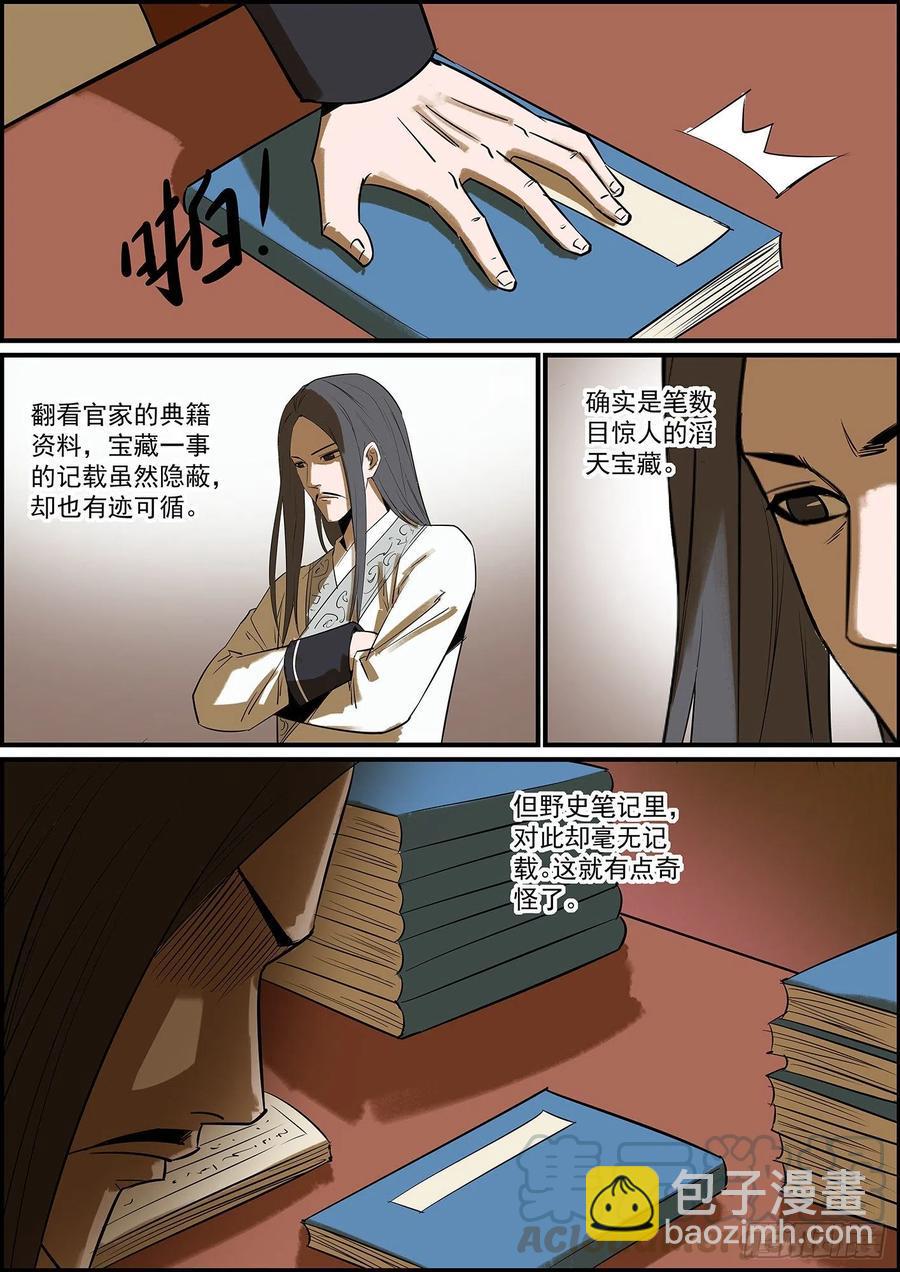 无间县衙韩漫全集-不背锅，留你们这些下属何用？无删减无遮挡章节图片 