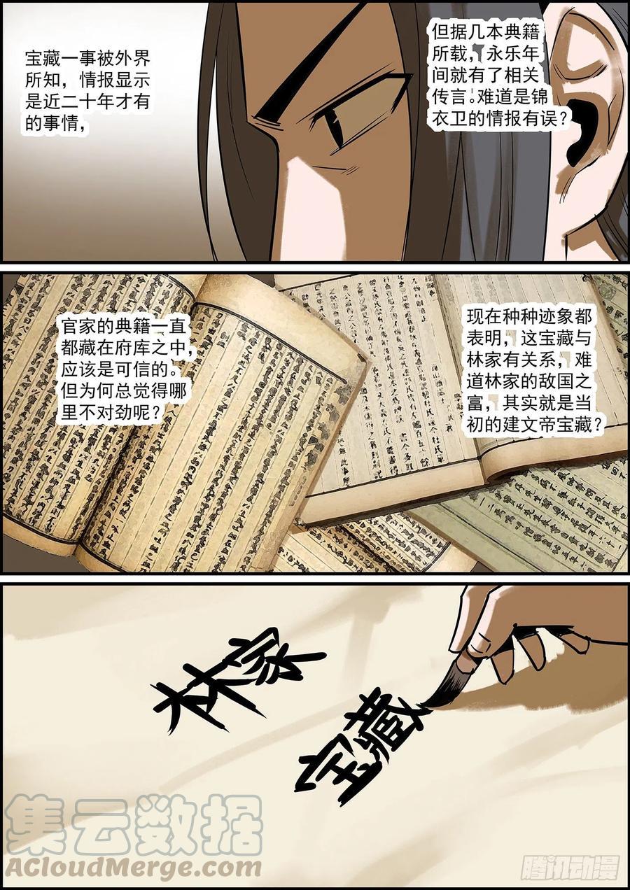 无间县衙韩漫全集-不背锅，留你们这些下属何用？无删减无遮挡章节图片 