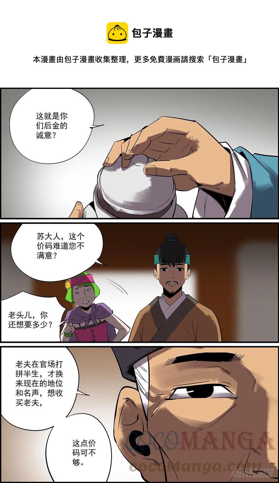 无间县衙韩漫全集-按套路出牌怎么可能赢大的？无删减无遮挡章节图片 