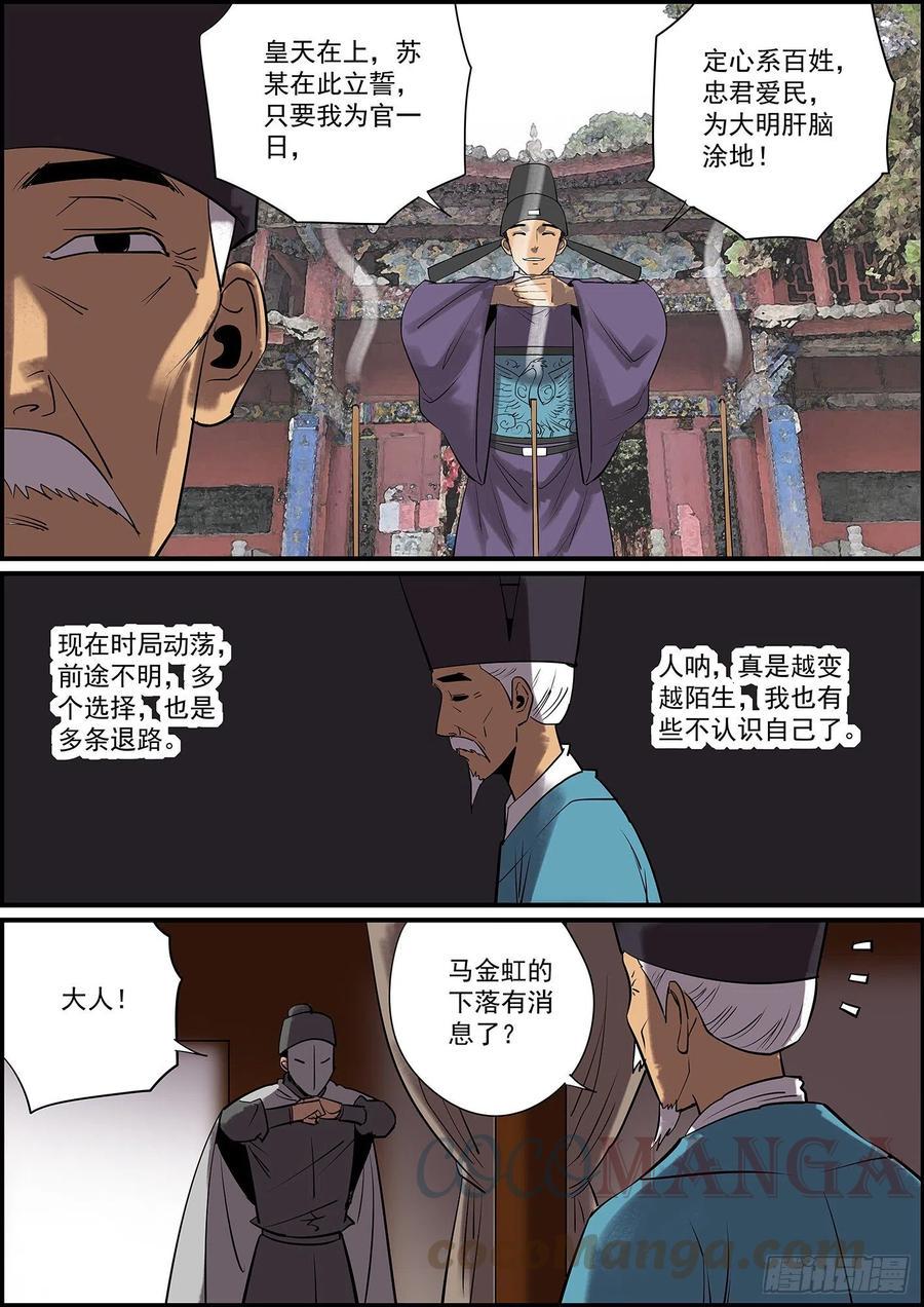 无间县衙韩漫全集-按套路出牌怎么可能赢大的？无删减无遮挡章节图片 
