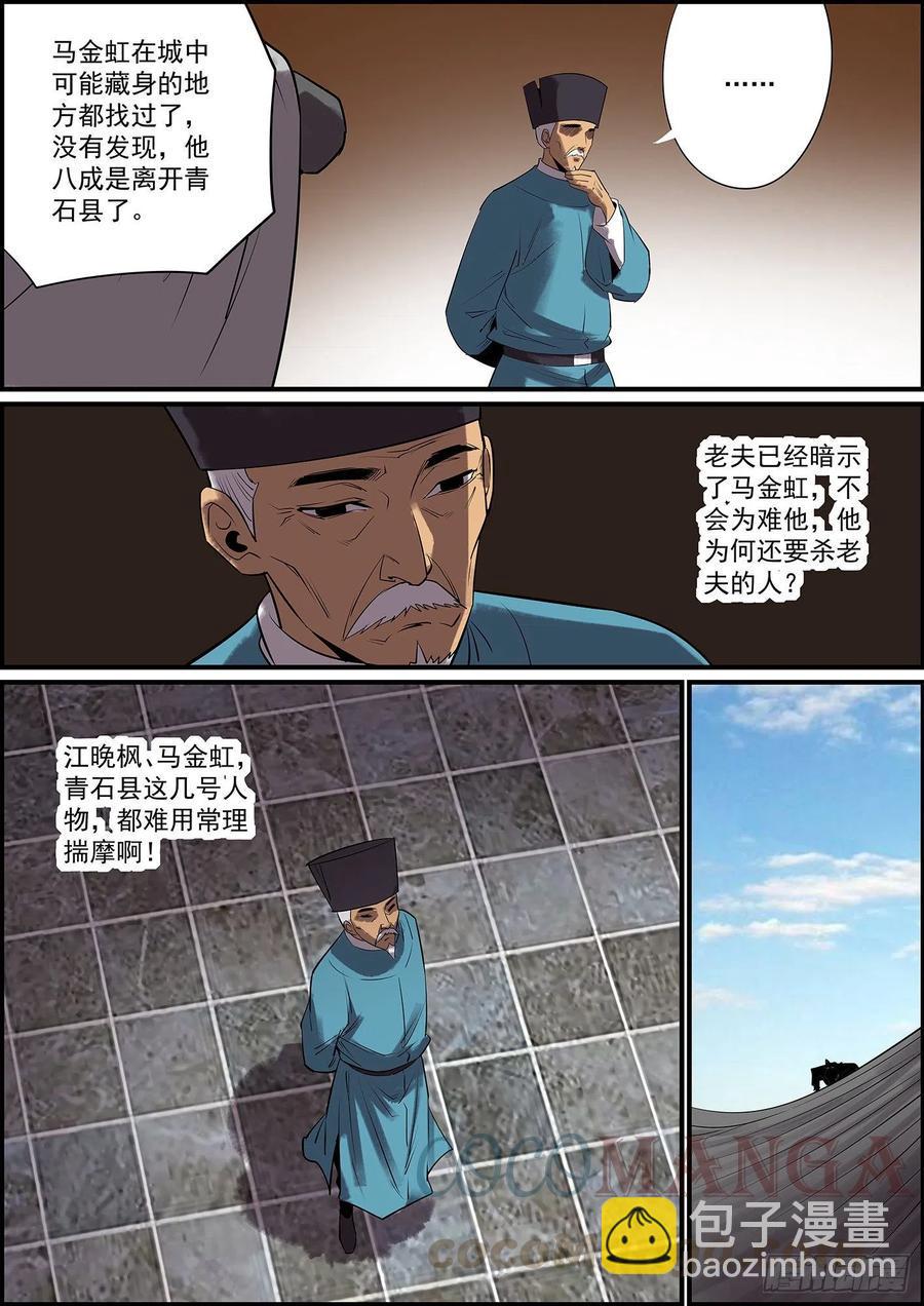 无间县衙韩漫全集-按套路出牌怎么可能赢大的？无删减无遮挡章节图片 
