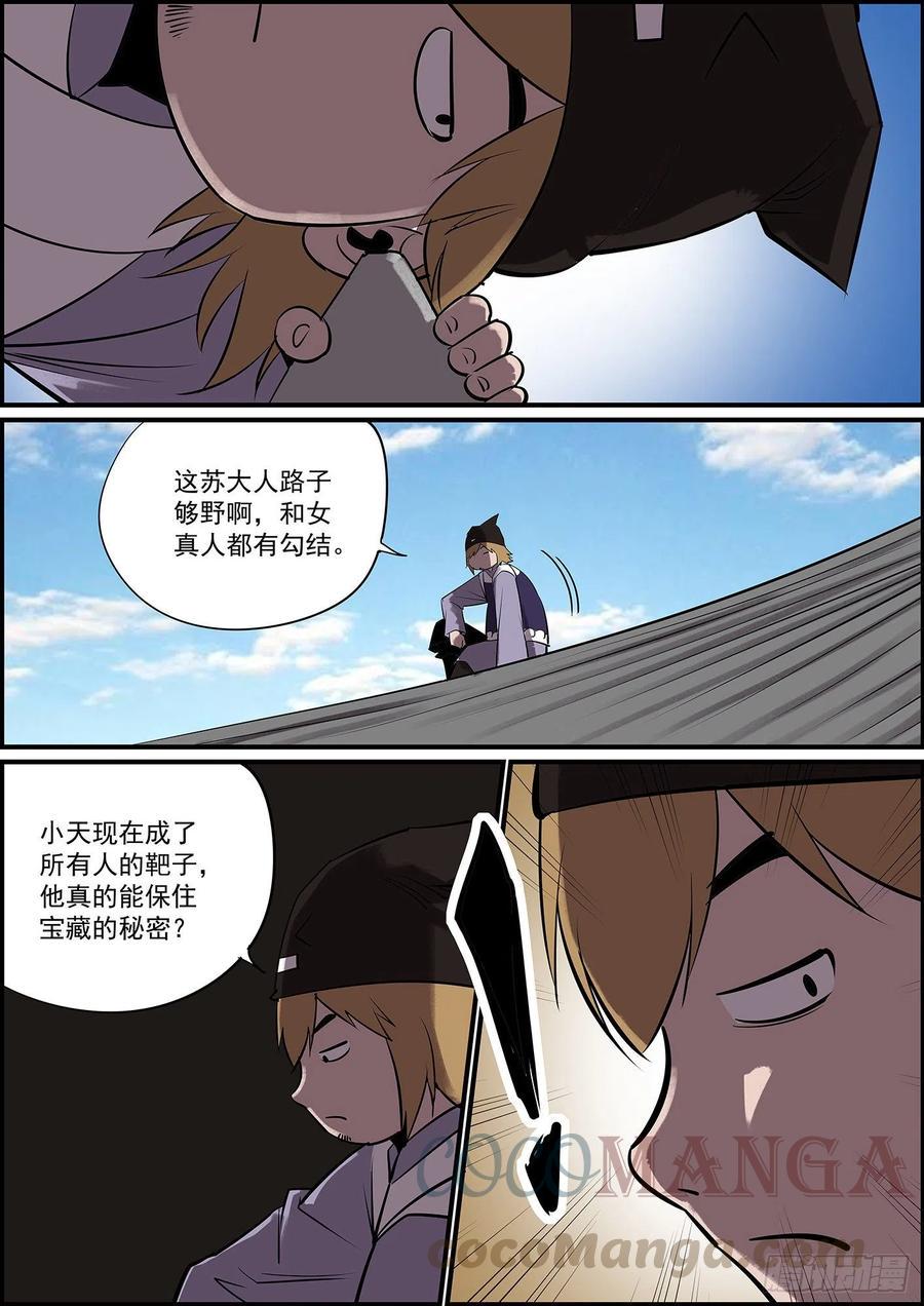 无间县衙韩漫全集-按套路出牌怎么可能赢大的？无删减无遮挡章节图片 