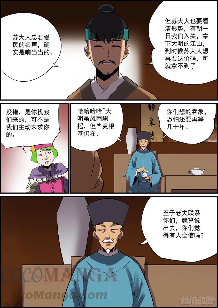 无间县衙韩漫全集-按套路出牌怎么可能赢大的？无删减无遮挡章节图片 