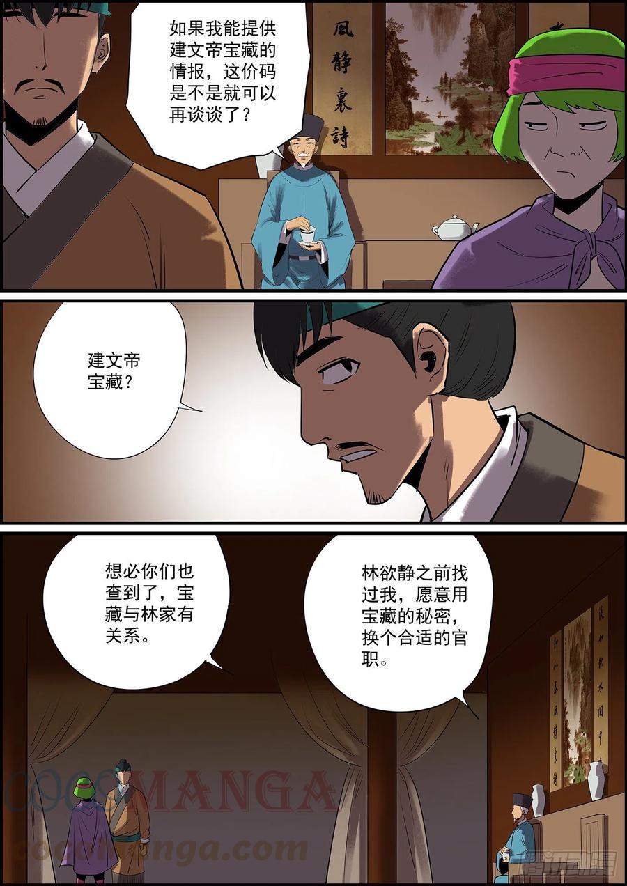 无间县衙韩漫全集-按套路出牌怎么可能赢大的？无删减无遮挡章节图片 