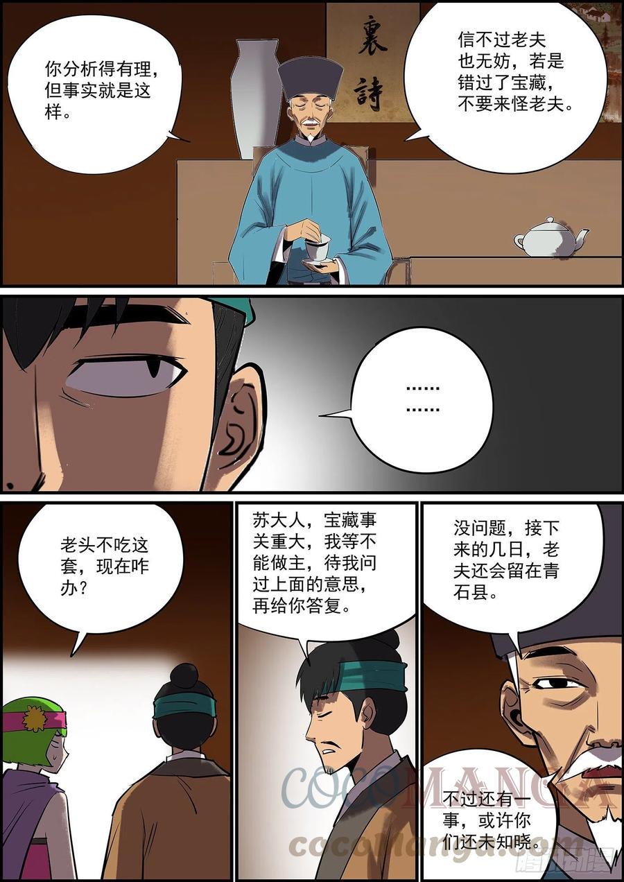 无间县衙韩漫全集-按套路出牌怎么可能赢大的？无删减无遮挡章节图片 