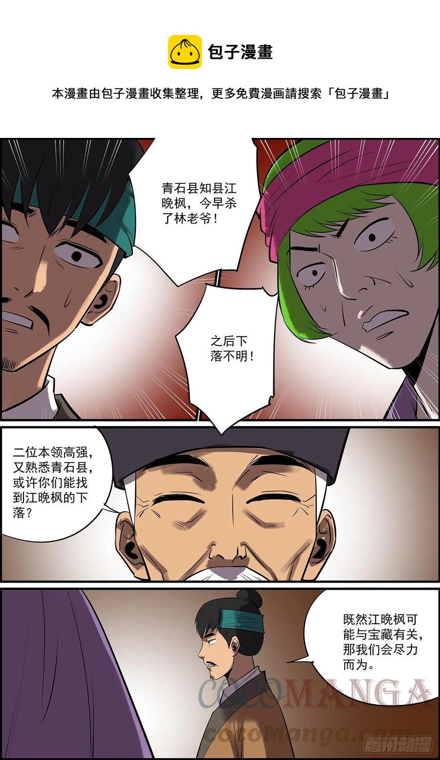 无间县衙韩漫全集-按套路出牌怎么可能赢大的？无删减无遮挡章节图片 