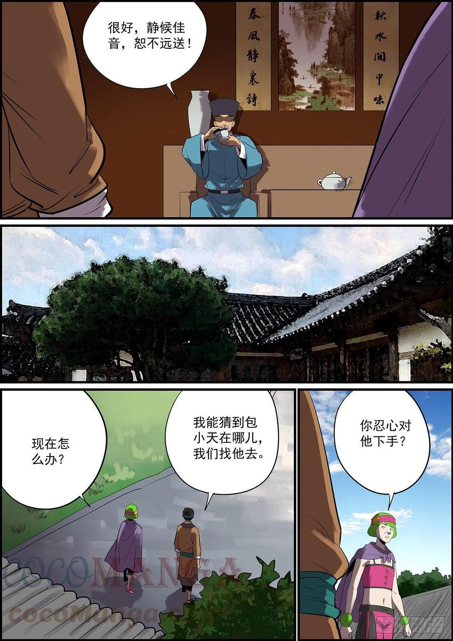 无间县衙韩漫全集-按套路出牌怎么可能赢大的？无删减无遮挡章节图片 