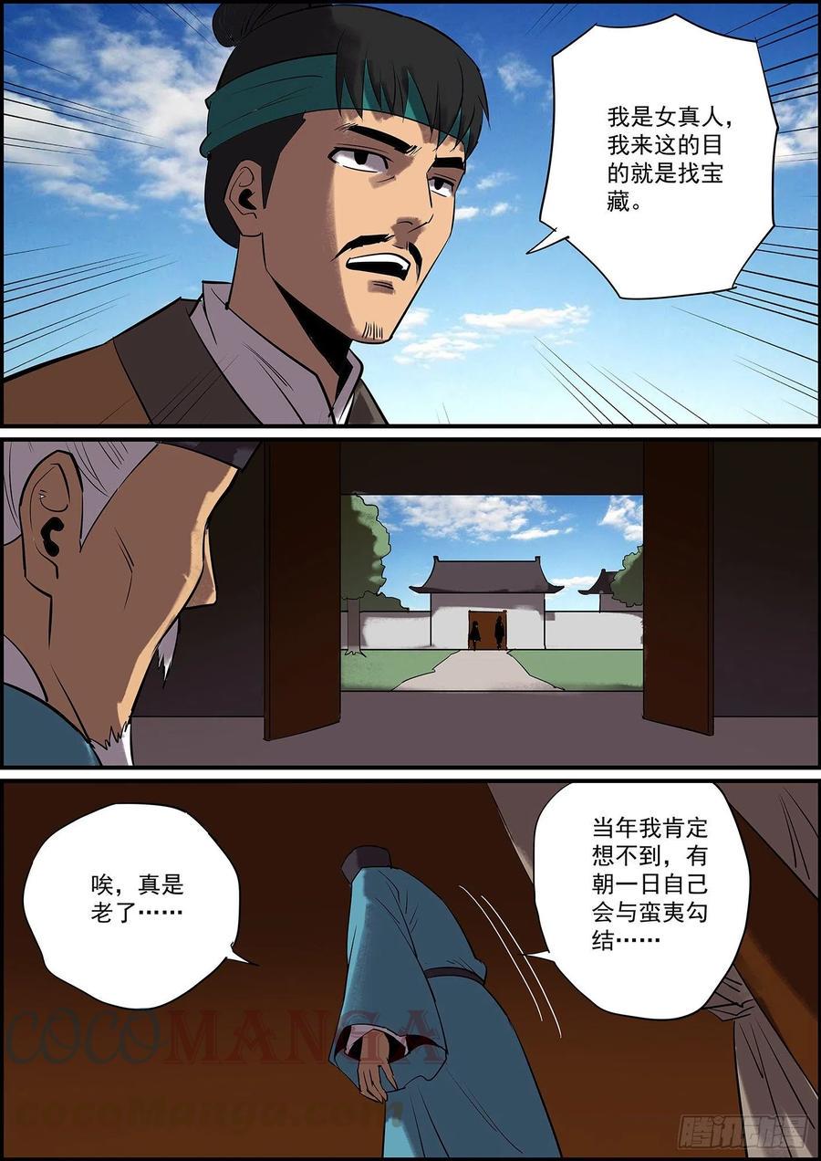 无间县衙韩漫全集-按套路出牌怎么可能赢大的？无删减无遮挡章节图片 