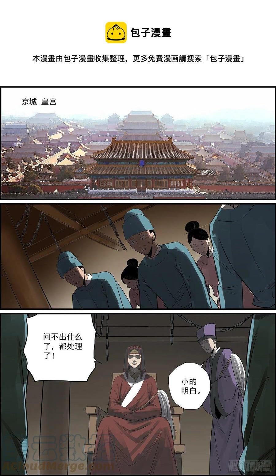 无间县衙韩漫全集-没啥好题目，提前祝大家中秋快乐无删减无遮挡章节图片 
