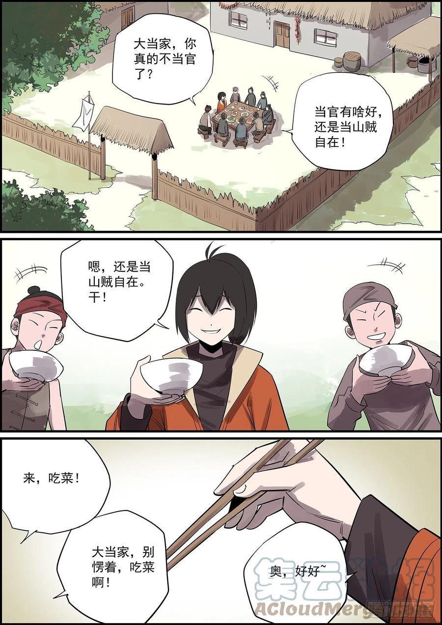 无间县衙韩漫全集-没啥好题目，提前祝大家中秋快乐无删减无遮挡章节图片 