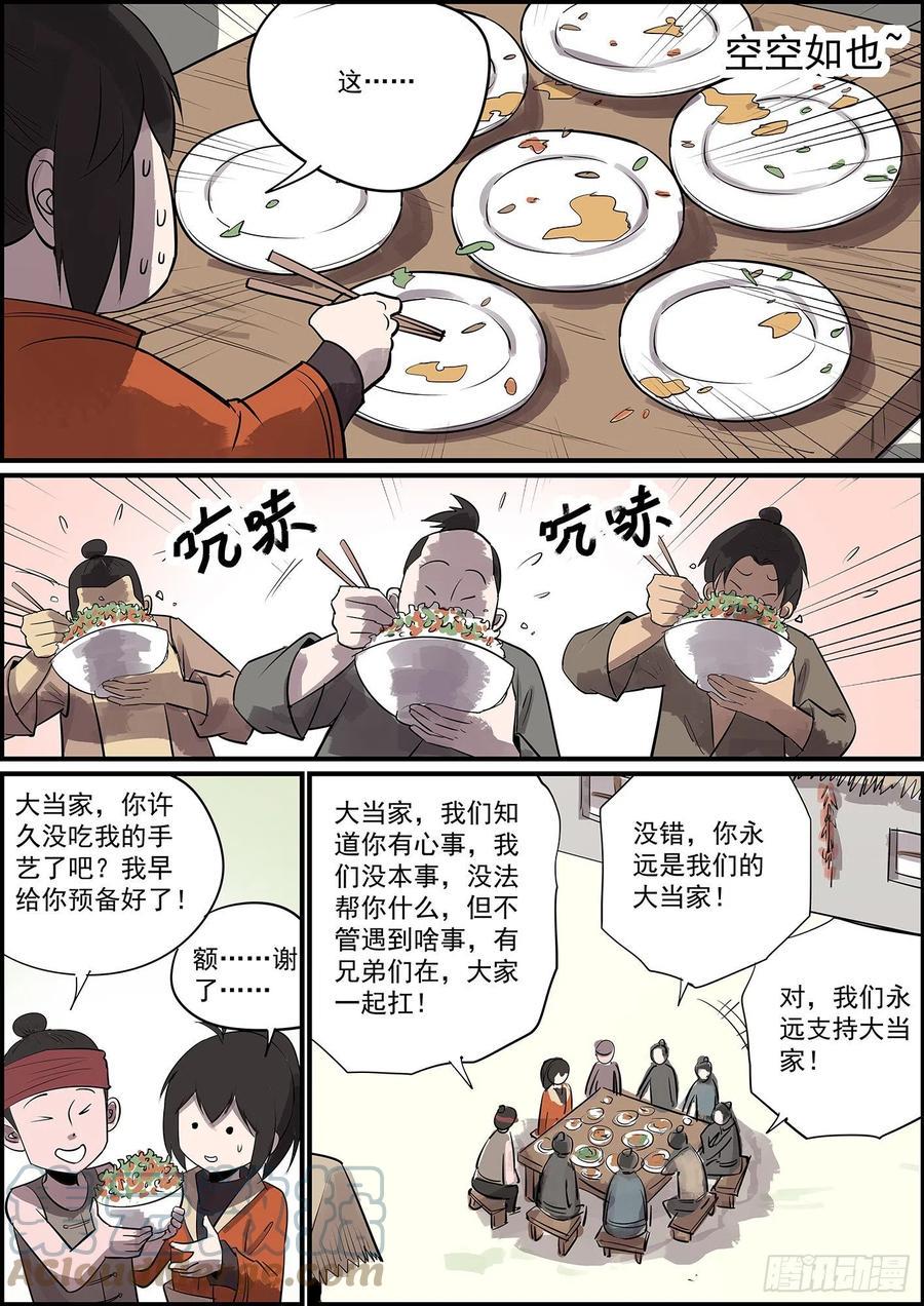 无间县衙韩漫全集-没啥好题目，提前祝大家中秋快乐无删减无遮挡章节图片 