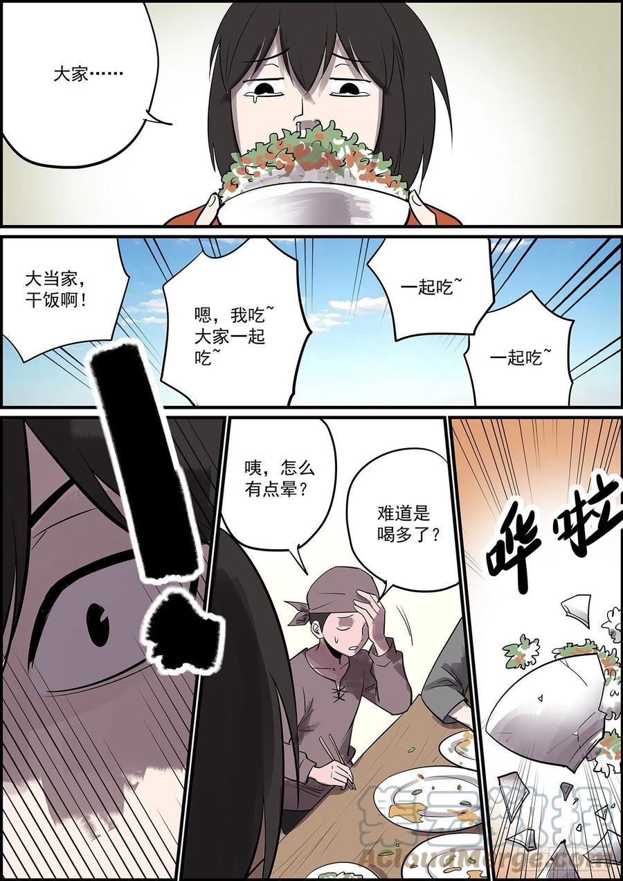无间县衙韩漫全集-没啥好题目，提前祝大家中秋快乐无删减无遮挡章节图片 