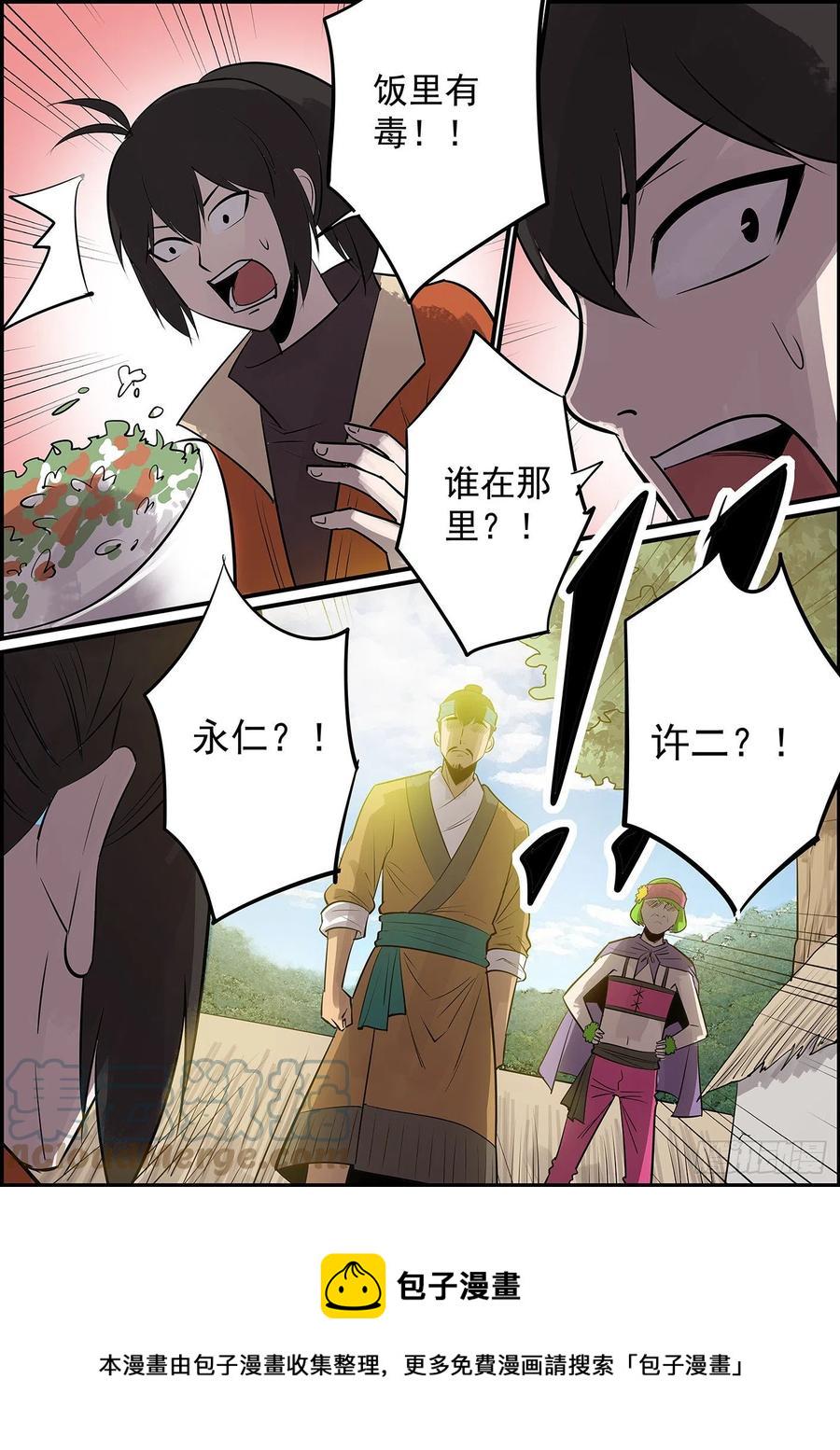 无间县衙韩漫全集-没啥好题目，提前祝大家中秋快乐无删减无遮挡章节图片 