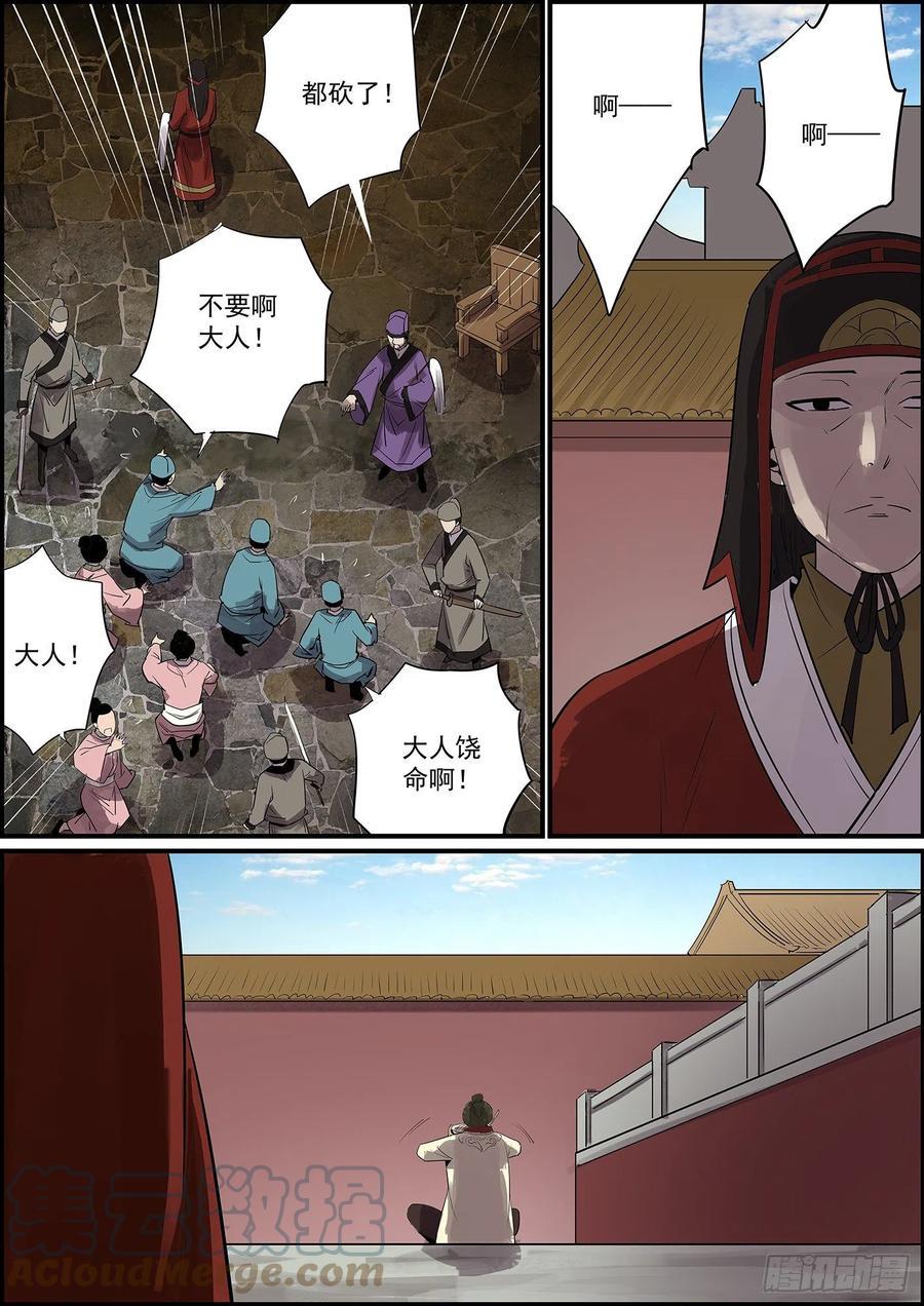 无间县衙韩漫全集-没啥好题目，提前祝大家中秋快乐无删减无遮挡章节图片 