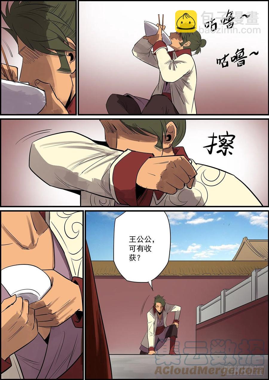 无间县衙韩漫全集-没啥好题目，提前祝大家中秋快乐无删减无遮挡章节图片 