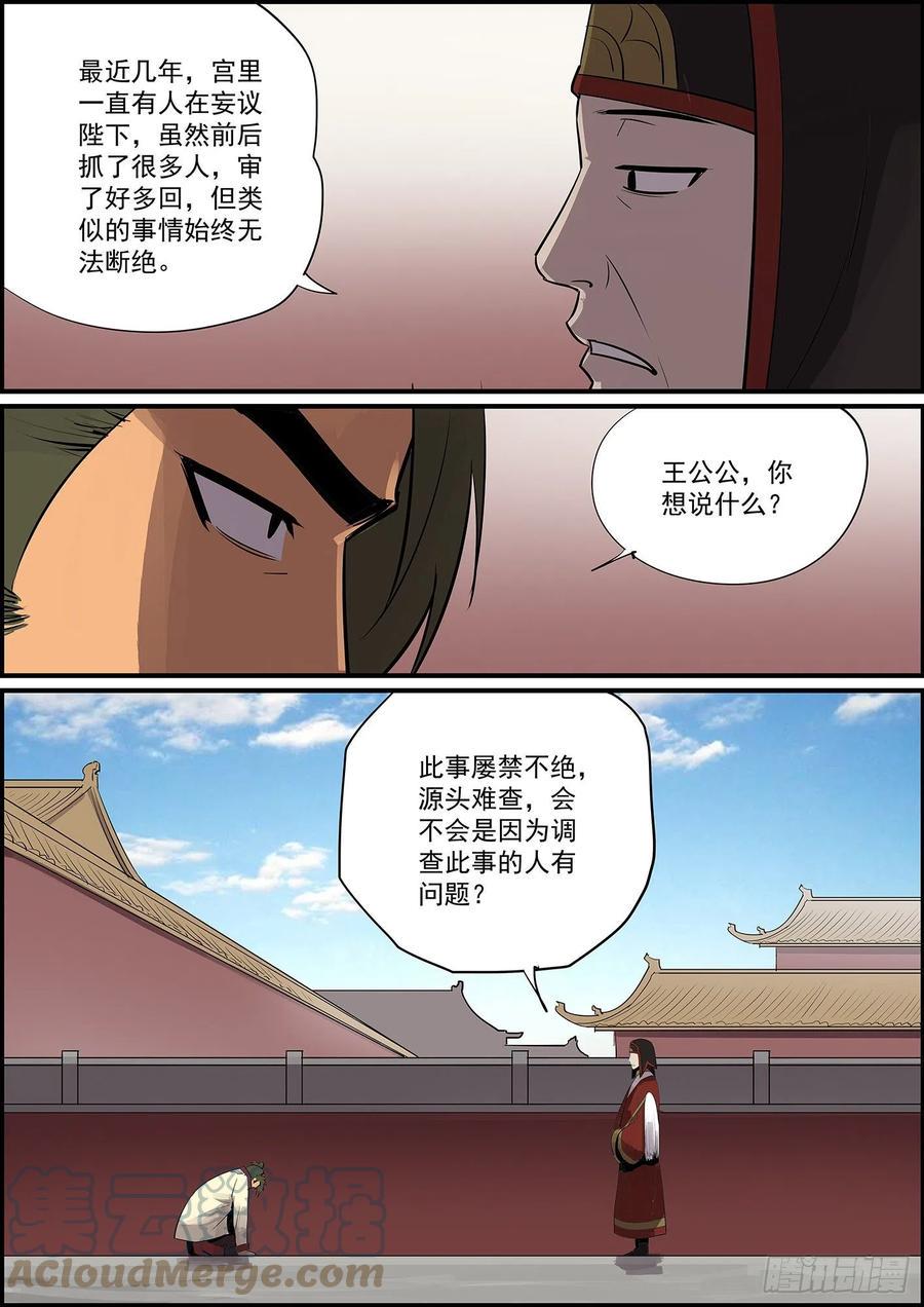 无间县衙韩漫全集-没啥好题目，提前祝大家中秋快乐无删减无遮挡章节图片 