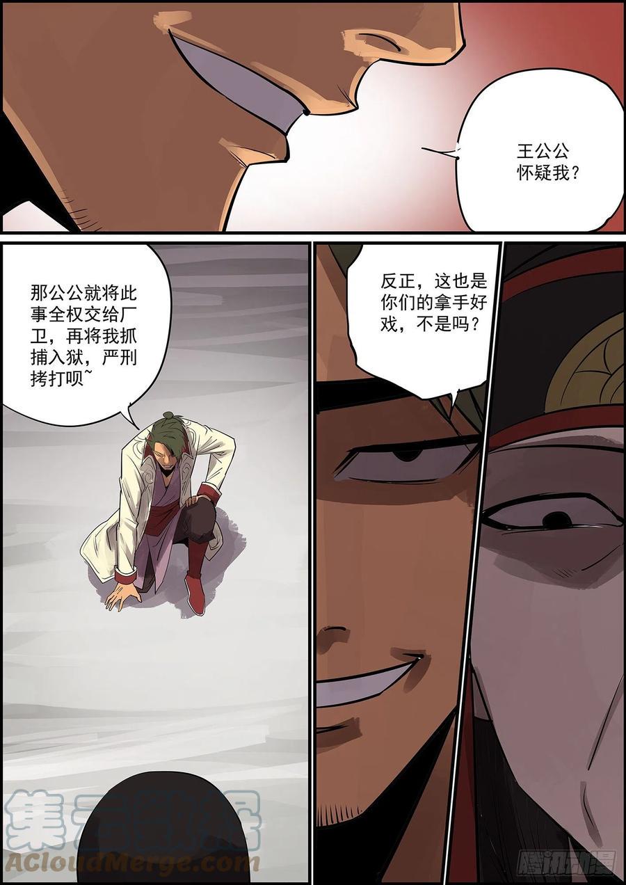 无间县衙韩漫全集-没啥好题目，提前祝大家中秋快乐无删减无遮挡章节图片 