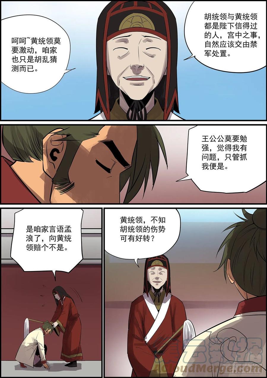 无间县衙韩漫全集-没啥好题目，提前祝大家中秋快乐无删减无遮挡章节图片 
