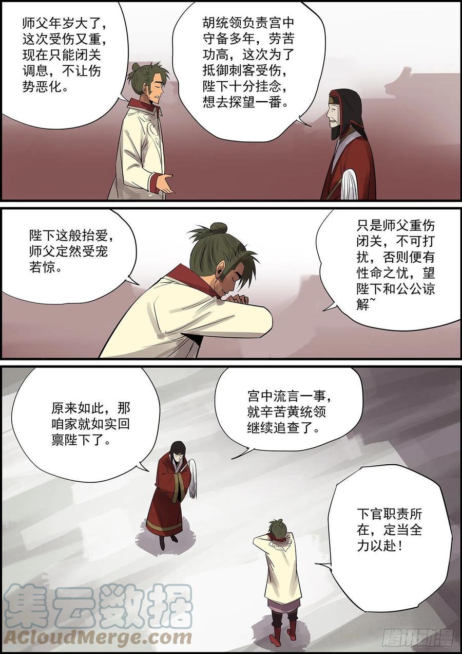 无间县衙韩漫全集-没啥好题目，提前祝大家中秋快乐无删减无遮挡章节图片 
