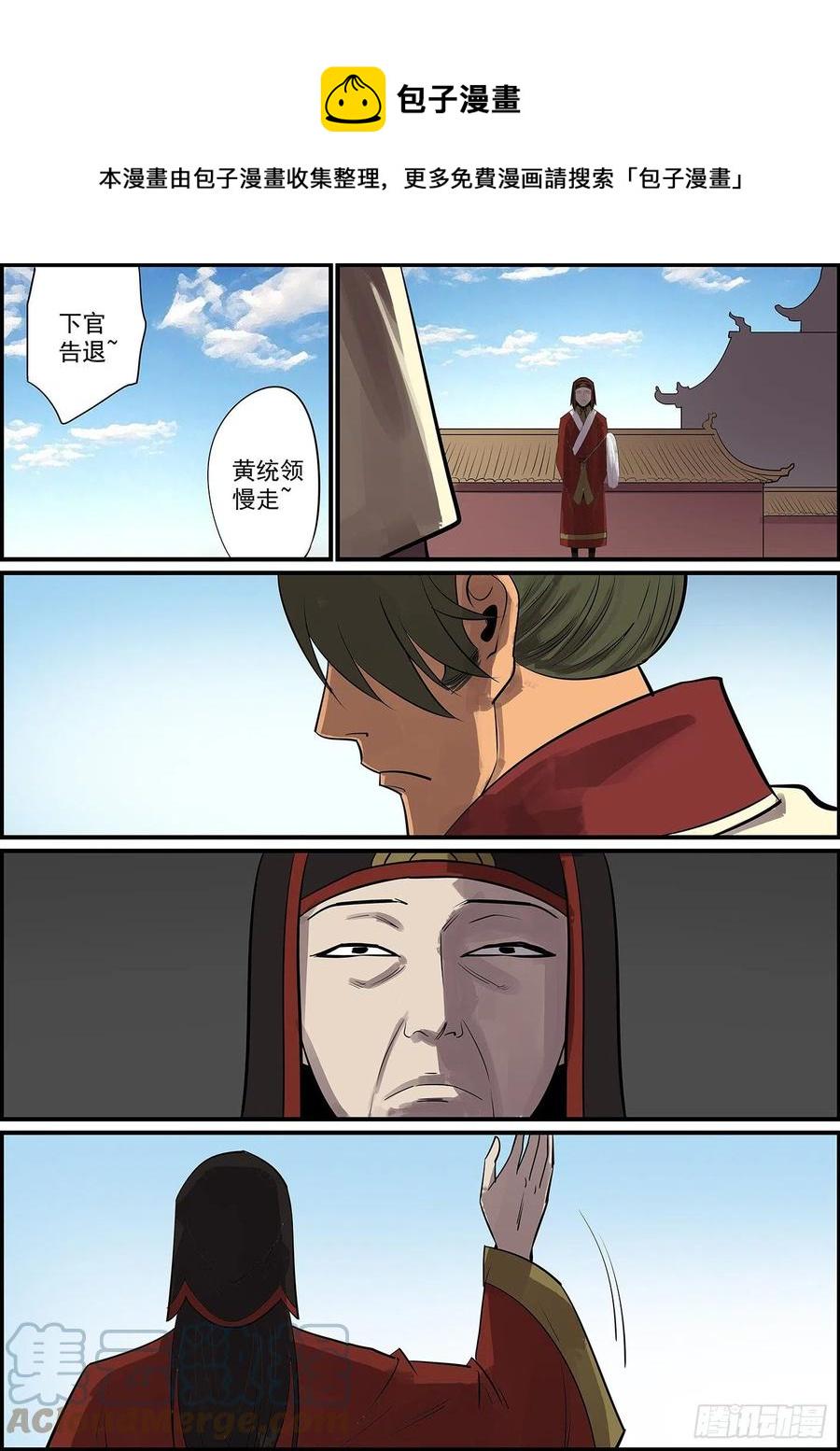 无间县衙韩漫全集-没啥好题目，提前祝大家中秋快乐无删减无遮挡章节图片 