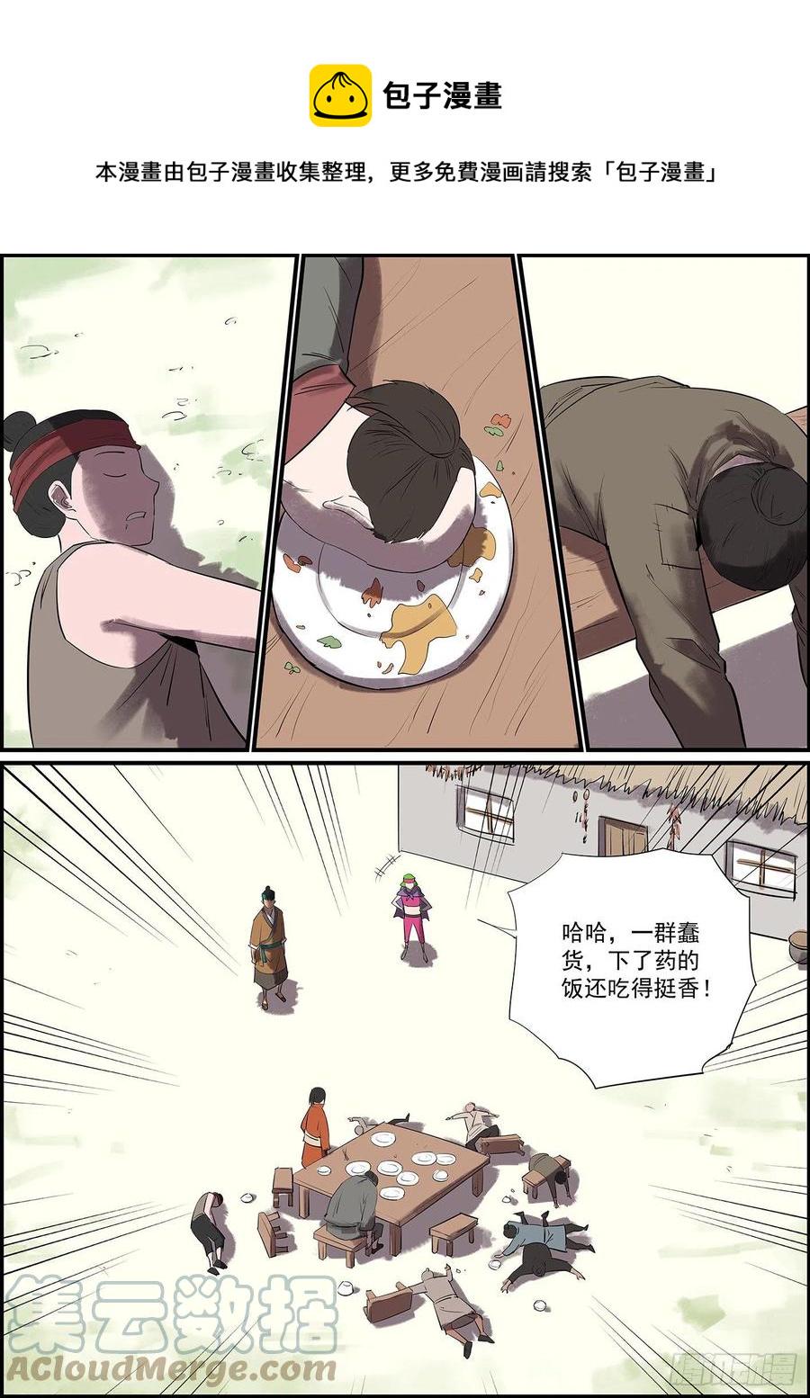 无间县衙韩漫全集-不反目成仇怎么叫兄弟无删减无遮挡章节图片 