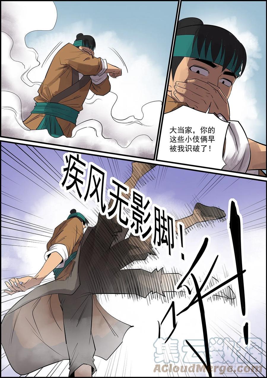 无间县衙韩漫全集-不反目成仇怎么叫兄弟无删减无遮挡章节图片 