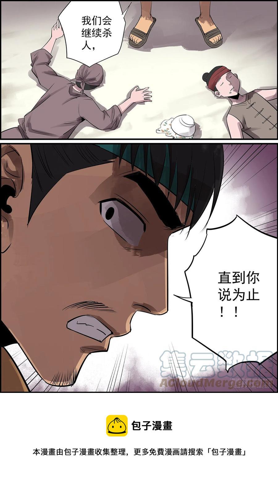 无间县衙韩漫全集-不反目成仇怎么叫兄弟无删减无遮挡章节图片 