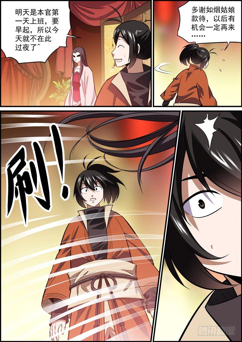 无间县衙韩漫全集-多学一门手艺是很有必要的无删减无遮挡章节图片 