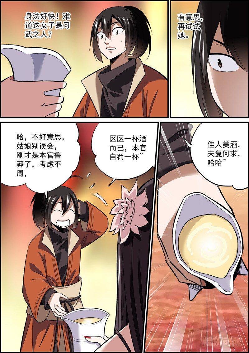 无间县衙韩漫全集-多学一门手艺是很有必要的无删减无遮挡章节图片 