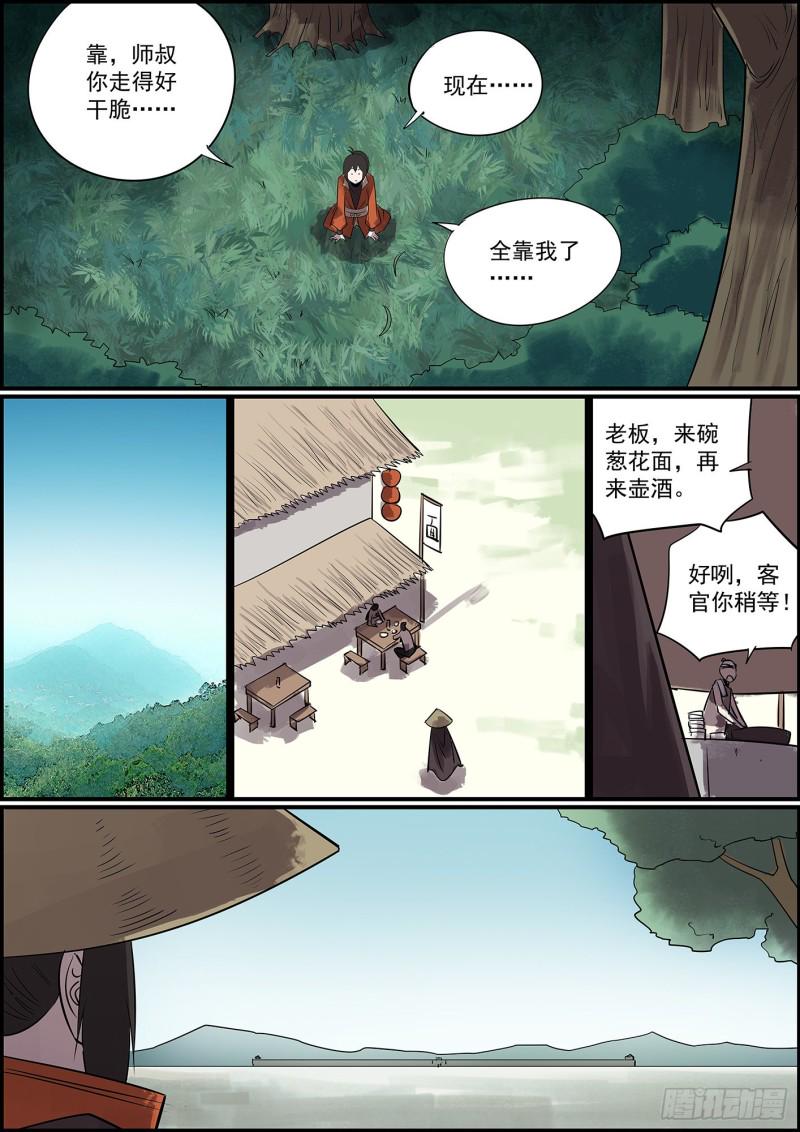 无间县衙韩漫全集-不开挂，就删号无删减无遮挡章节图片 