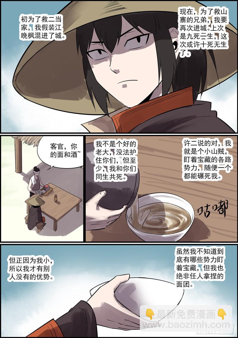 无间县衙韩漫全集-不开挂，就删号无删减无遮挡章节图片 