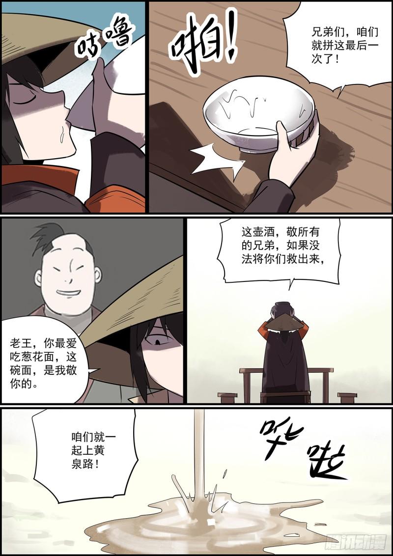 无间县衙韩漫全集-不开挂，就删号无删减无遮挡章节图片 