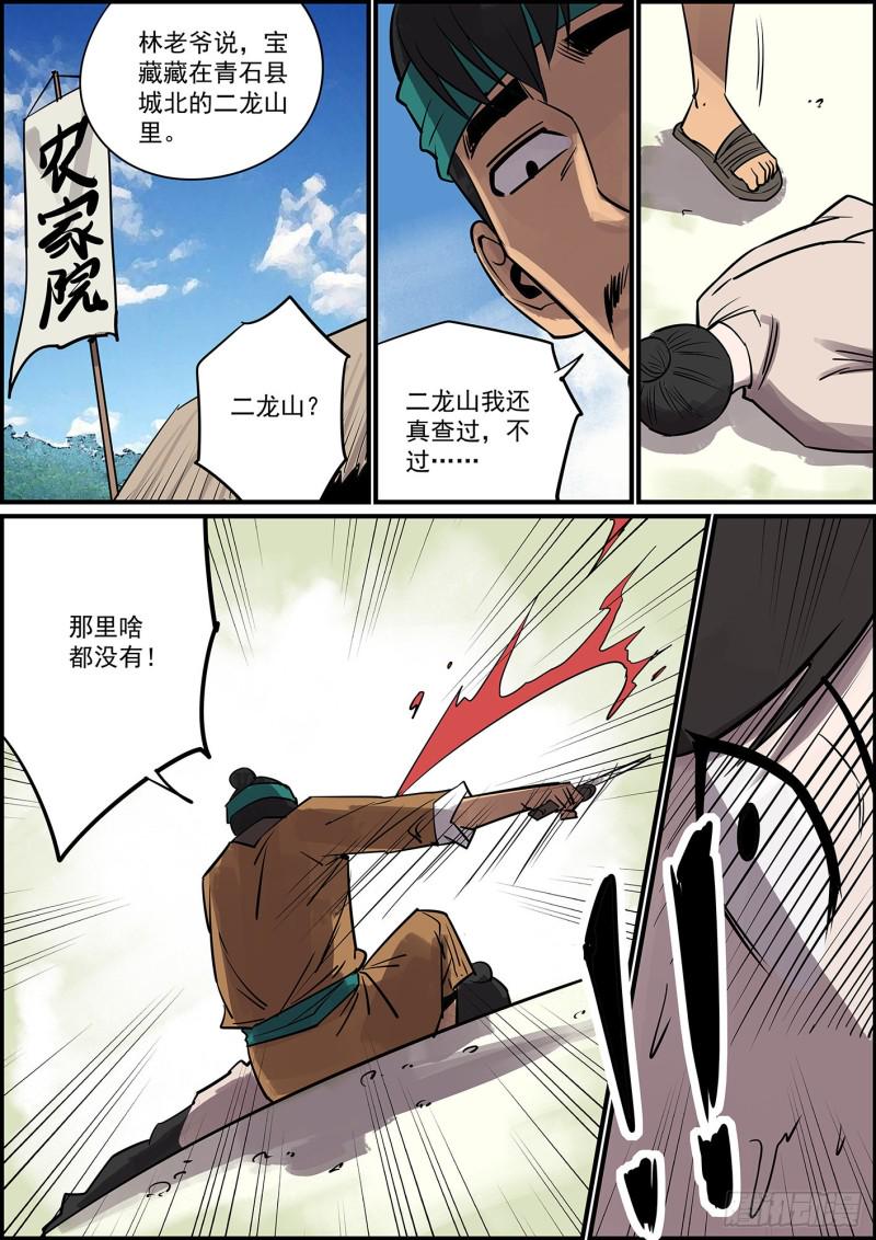 无间县衙韩漫全集-不开挂，就删号无删减无遮挡章节图片 